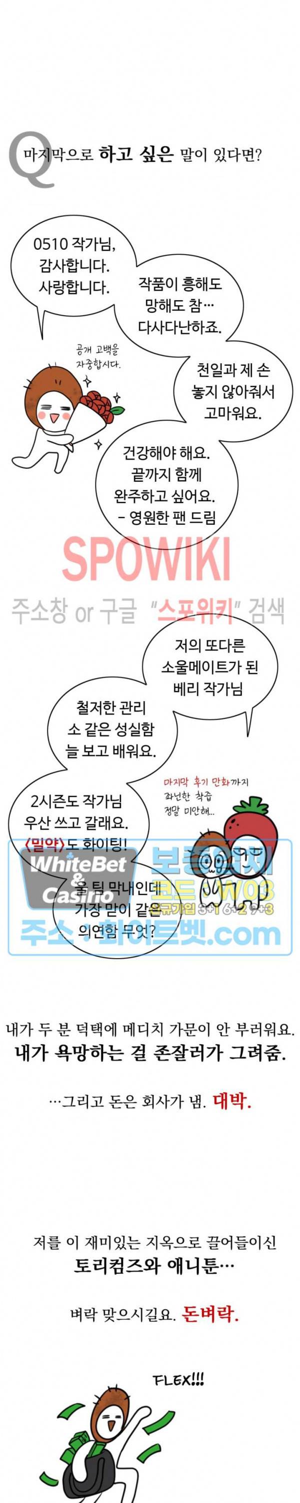 천일의 아내 시즌1 후기 36