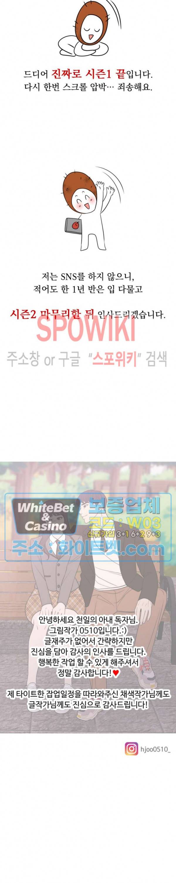 천일의 아내 시즌1 후기 38