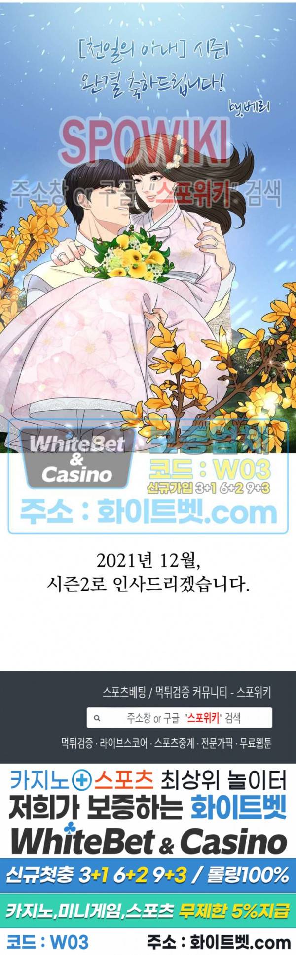 천일의 아내 시즌1 후기 39