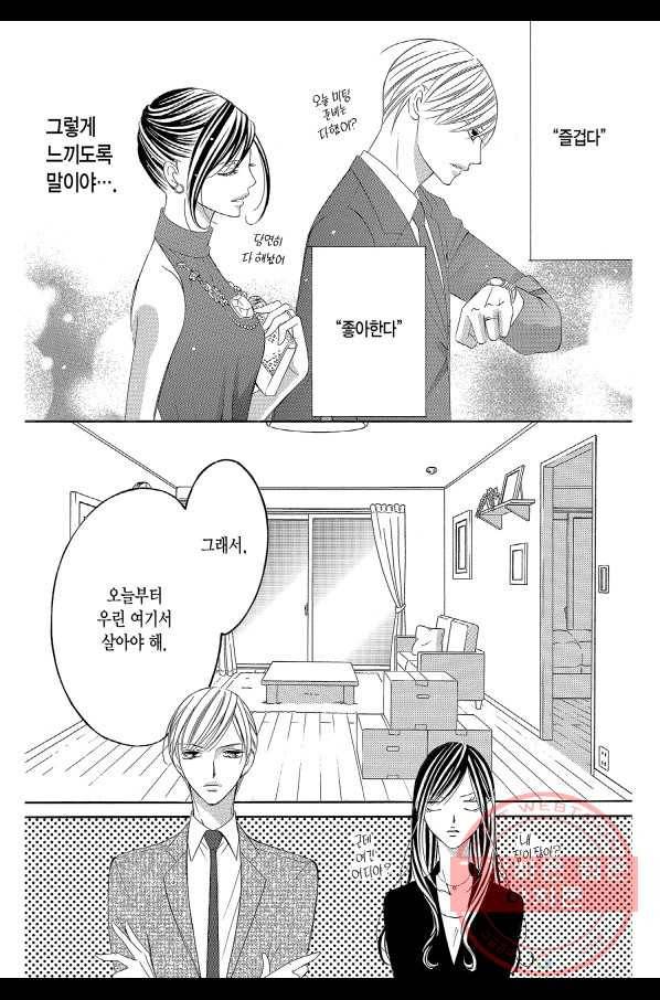 왕에게 바치는 약지 11화 7