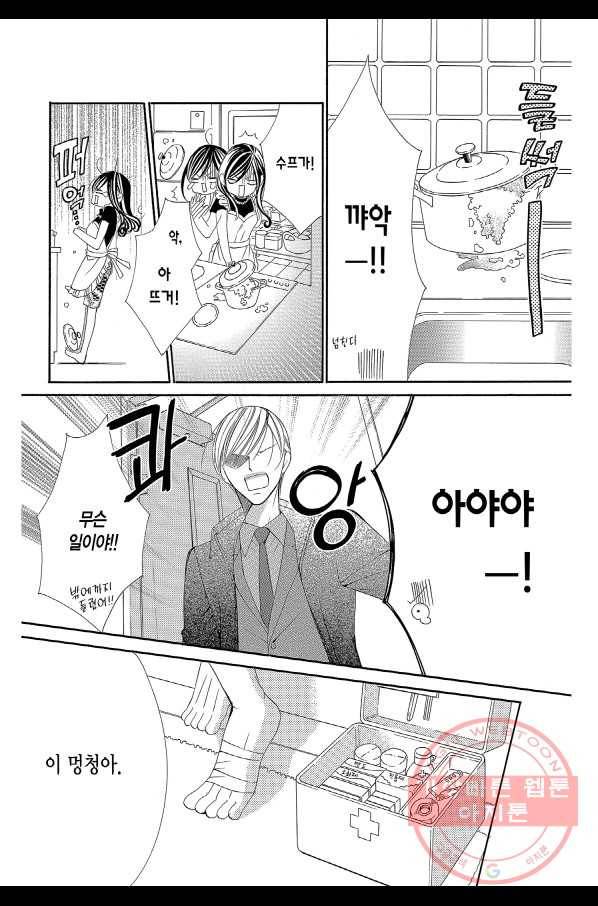 왕에게 바치는 약지 11화 15