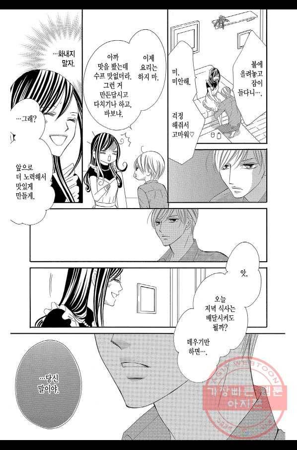 왕에게 바치는 약지 11화 16