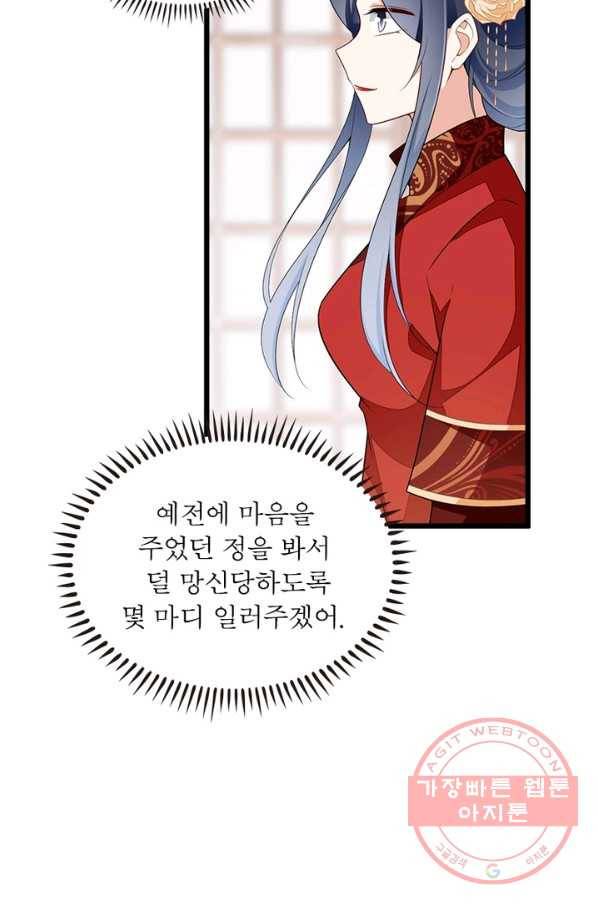 인생 3회차 스승님 143화 3