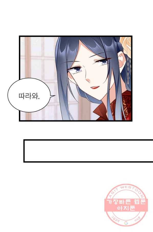 인생 3회차 스승님 143화 5