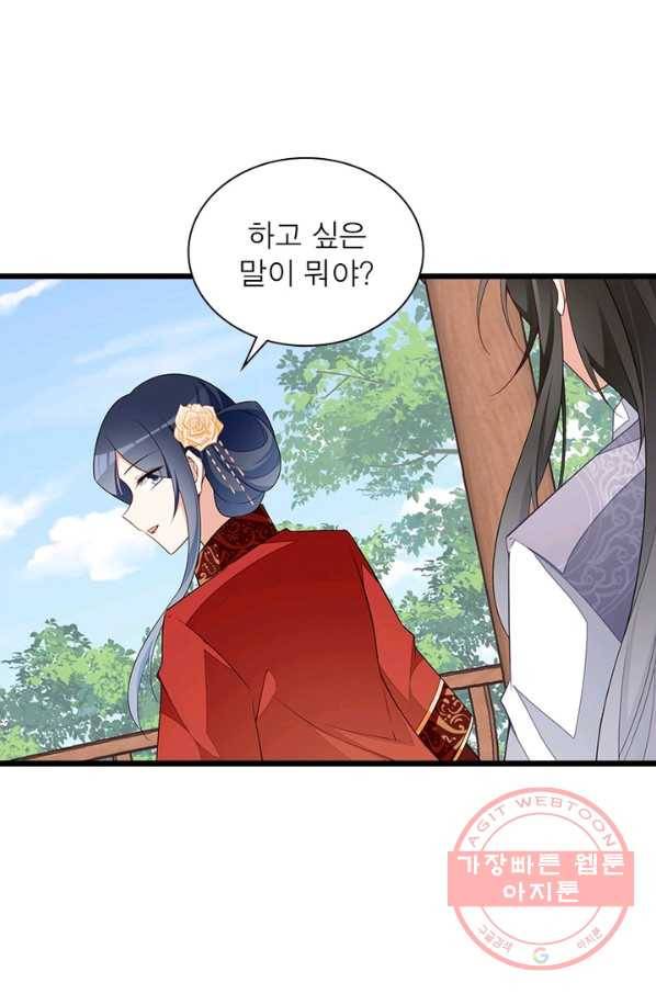 인생 3회차 스승님 143화 7