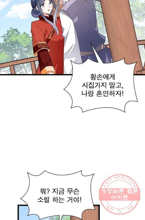 인생 3회차 스승님 143화 9