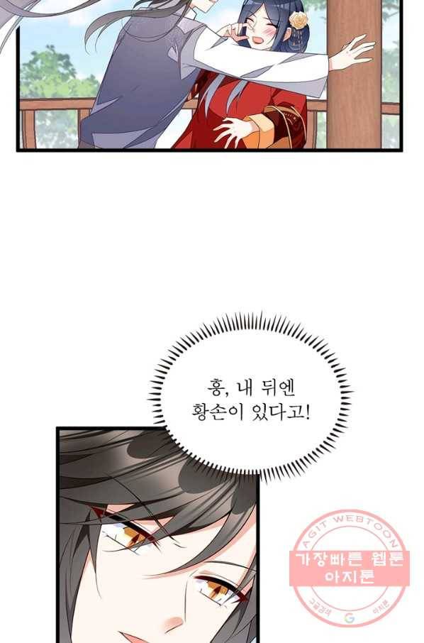 인생 3회차 스승님 143화 12