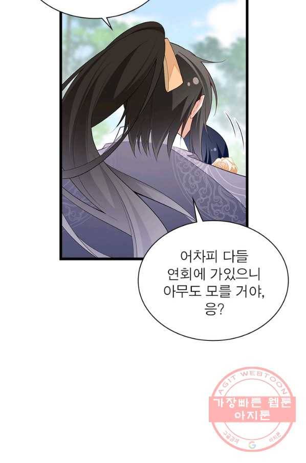 인생 3회차 스승님 143화 16