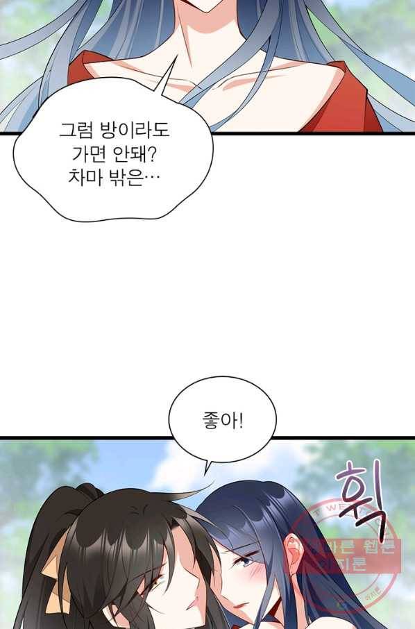 인생 3회차 스승님 143화 18