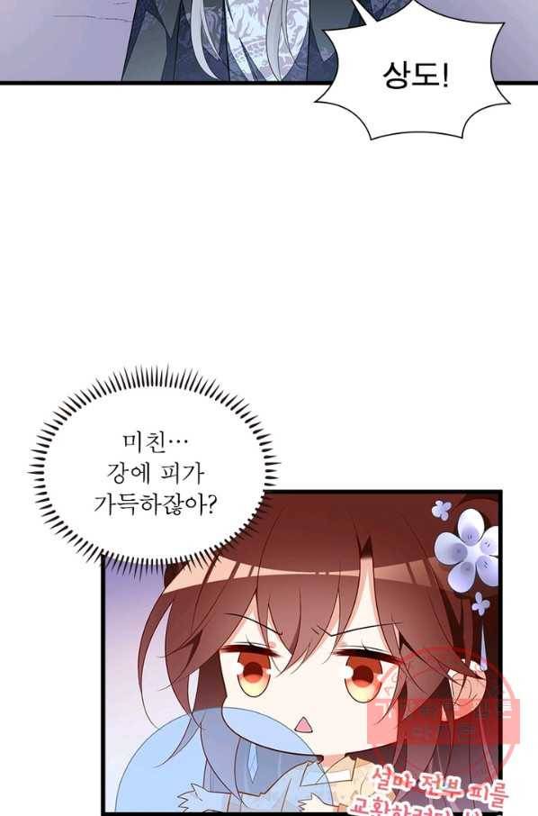 인생 3회차 스승님 143화 32