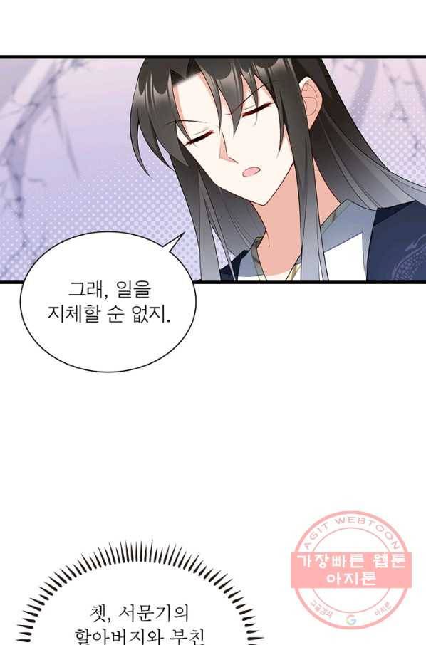인생 3회차 스승님 143화 35