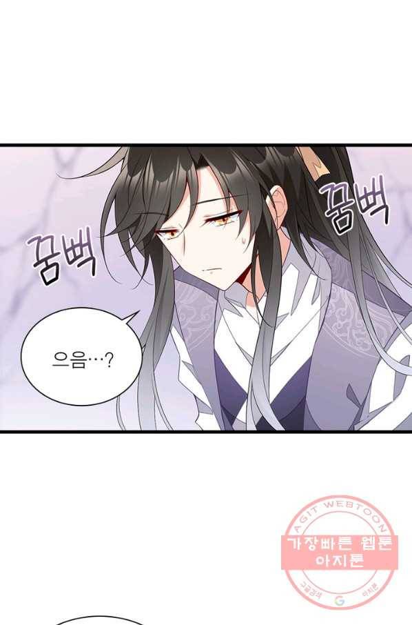인생 3회차 스승님 143화 40