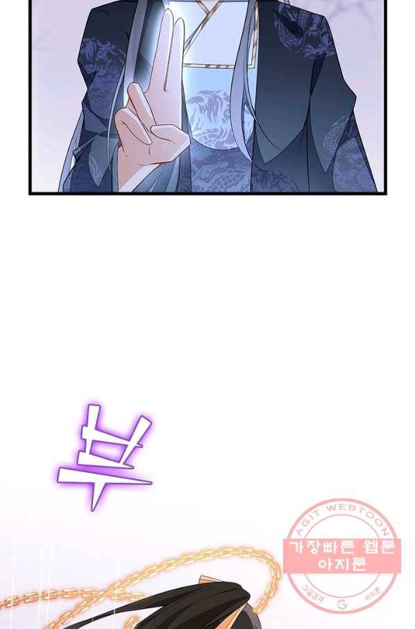 인생 3회차 스승님 143화 47