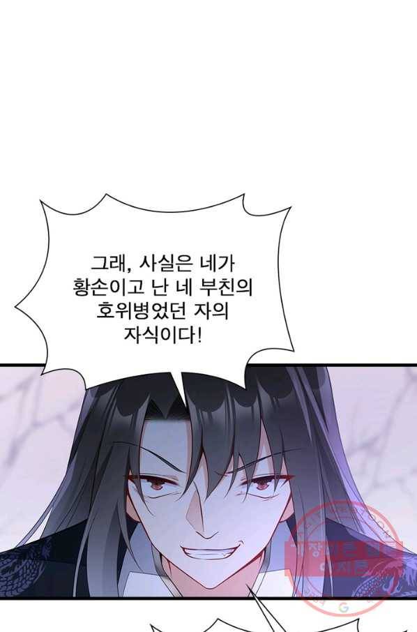인생 3회차 스승님 143화 52