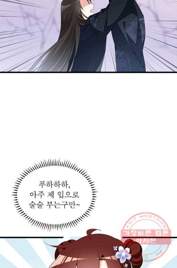 인생 3회차 스승님 143화 56