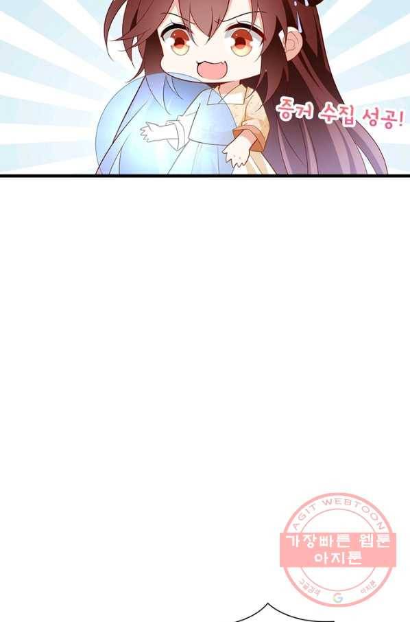 인생 3회차 스승님 143화 57