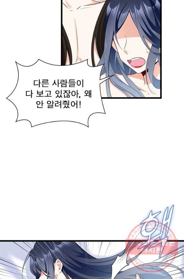 인생 3회차 스승님 143화 59