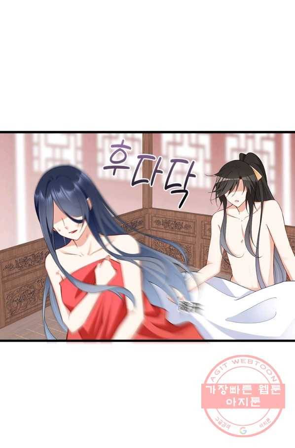 인생 3회차 스승님 143화 62