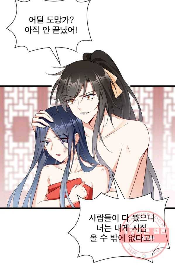 인생 3회차 스승님 143화 64