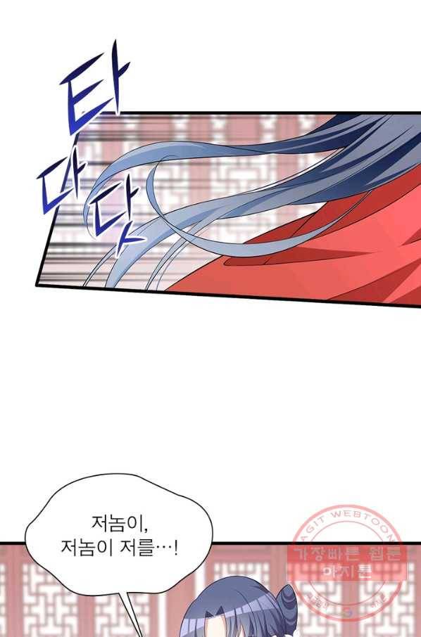 인생 3회차 스승님 143화 68