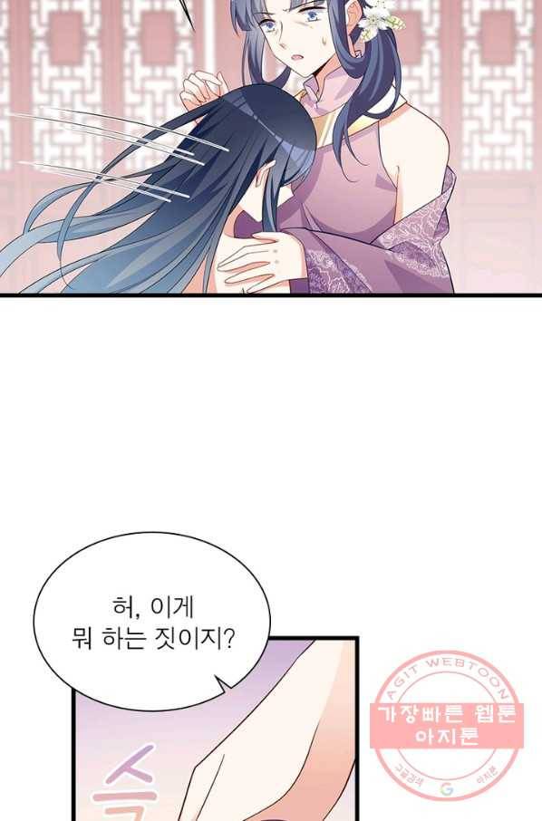 인생 3회차 스승님 143화 69