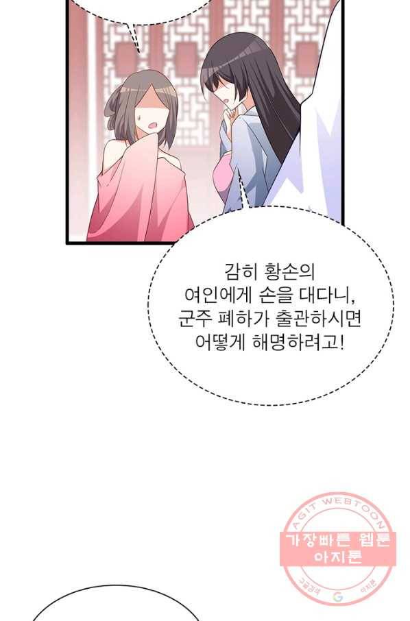 인생 3회차 스승님 143화 73