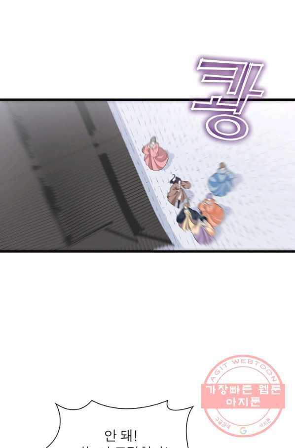 인생 3회차 스승님 143화 75