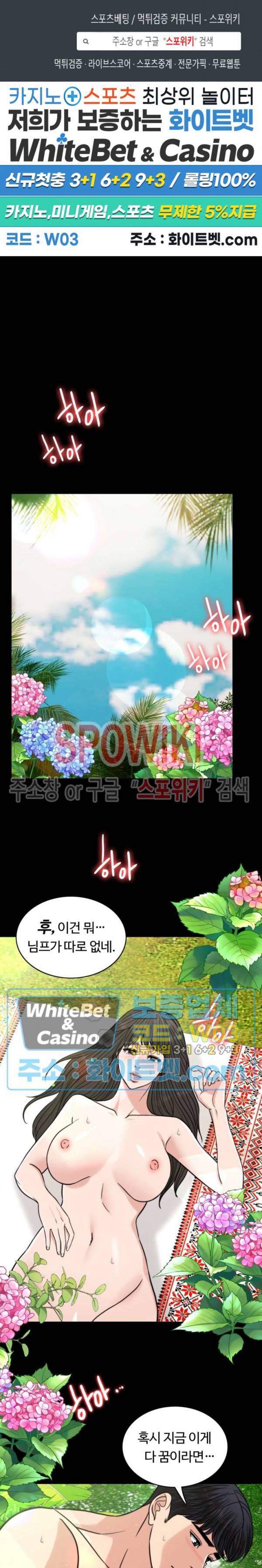 천일의 아내 시즌2 5화 1