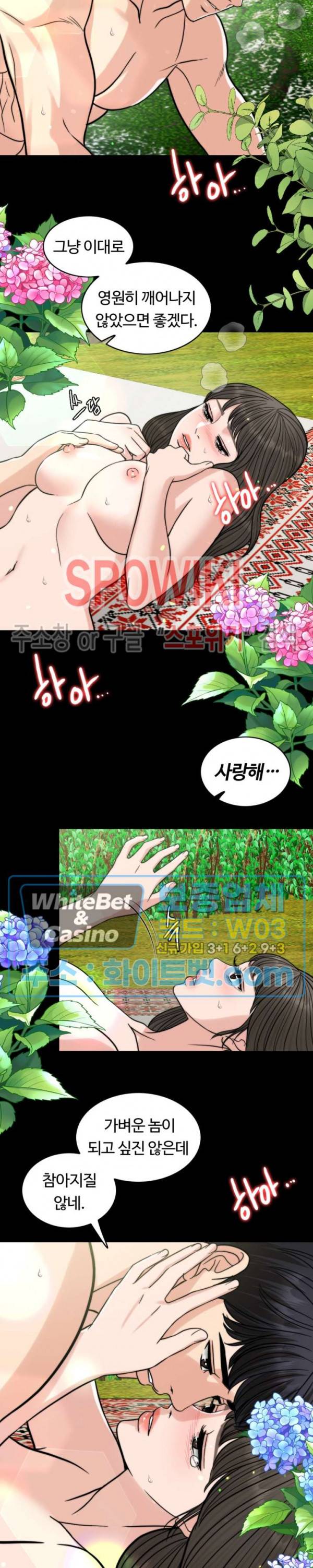 천일의 아내 시즌2 5화 2