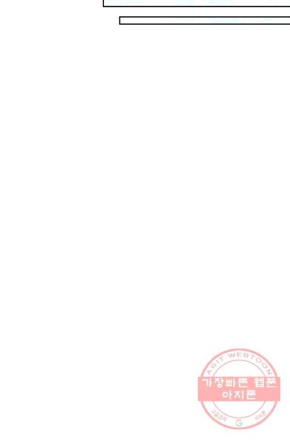 공작부인의 50가지 티 레시피 외전 09화 19