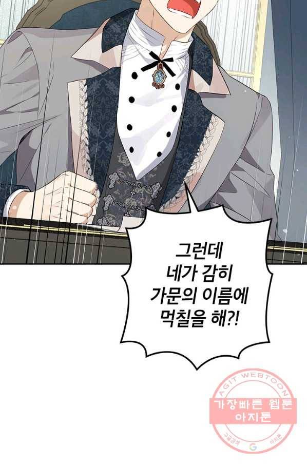 사실은 내가 진짜였다 70화 7