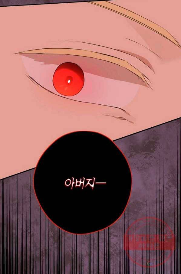 사실은 내가 진짜였다 70화 34
