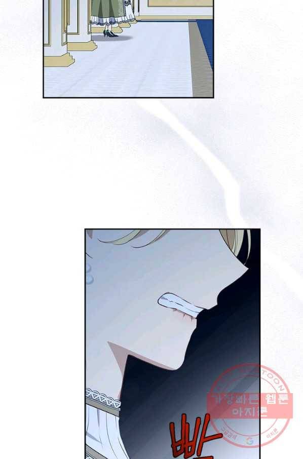 사실은 내가 진짜였다 70화 46