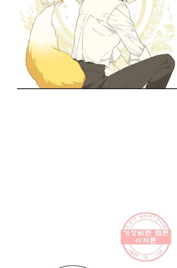 사실은 내가 진짜였다 70화 60