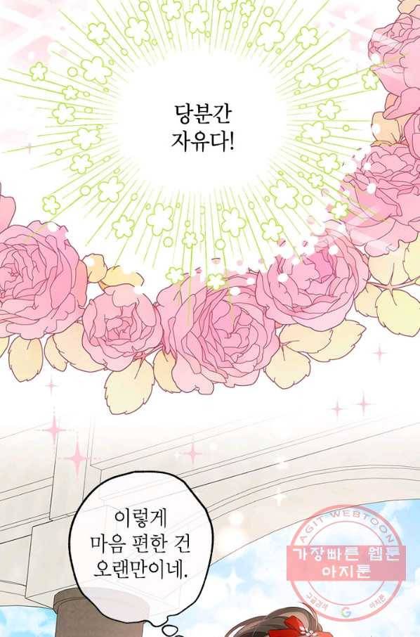 사실은 내가 진짜였다 70화 67