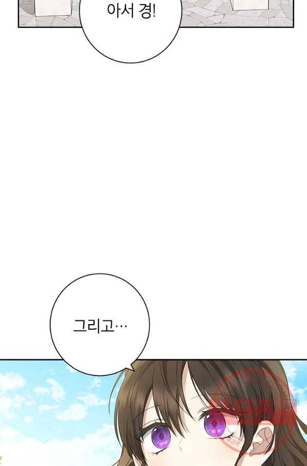 사실은 내가 진짜였다 70화 70