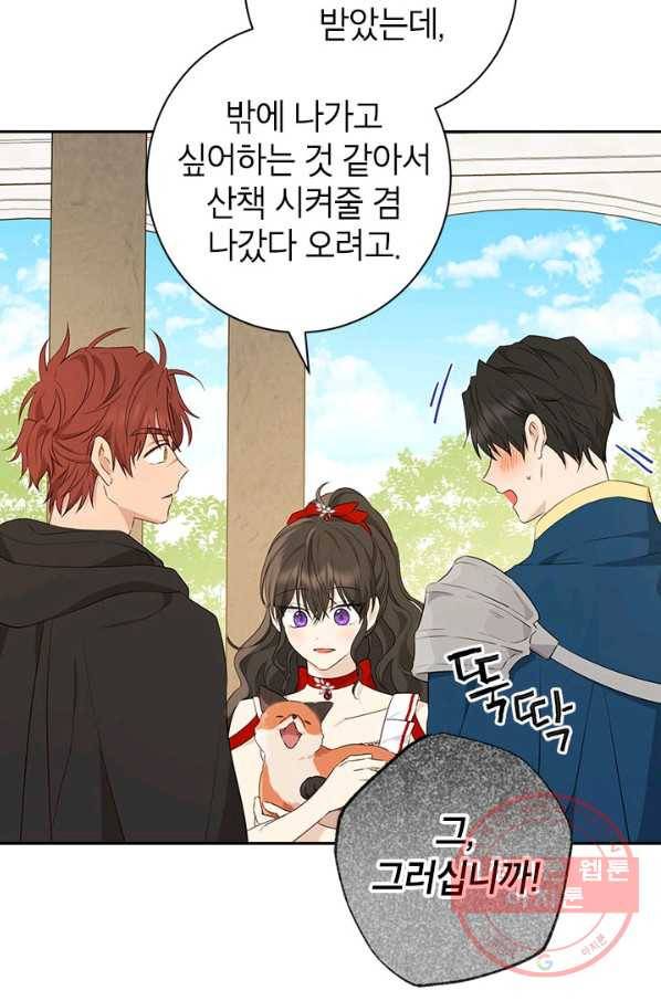 사실은 내가 진짜였다 70화 77