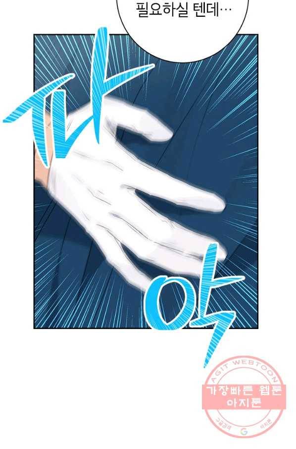 사실은 내가 진짜였다 70화 82
