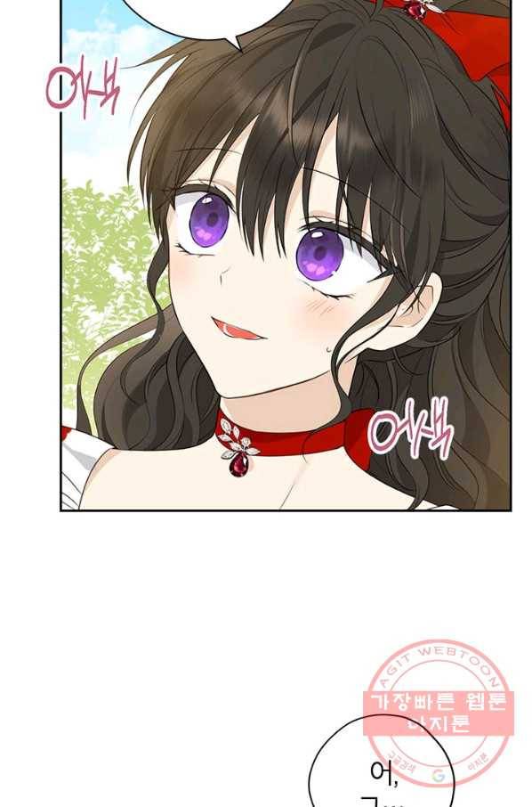 사실은 내가 진짜였다 70화 87