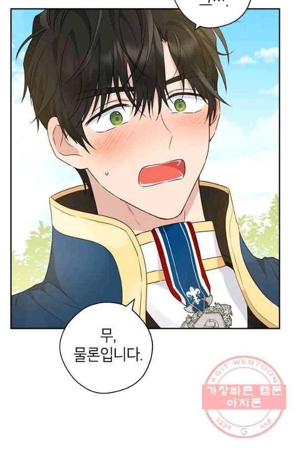사실은 내가 진짜였다 70화 88