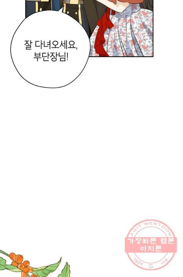 사실은 내가 진짜였다 70화 90