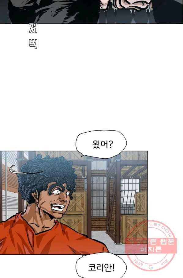 보스 인 스쿨 시즌 3 27화 7