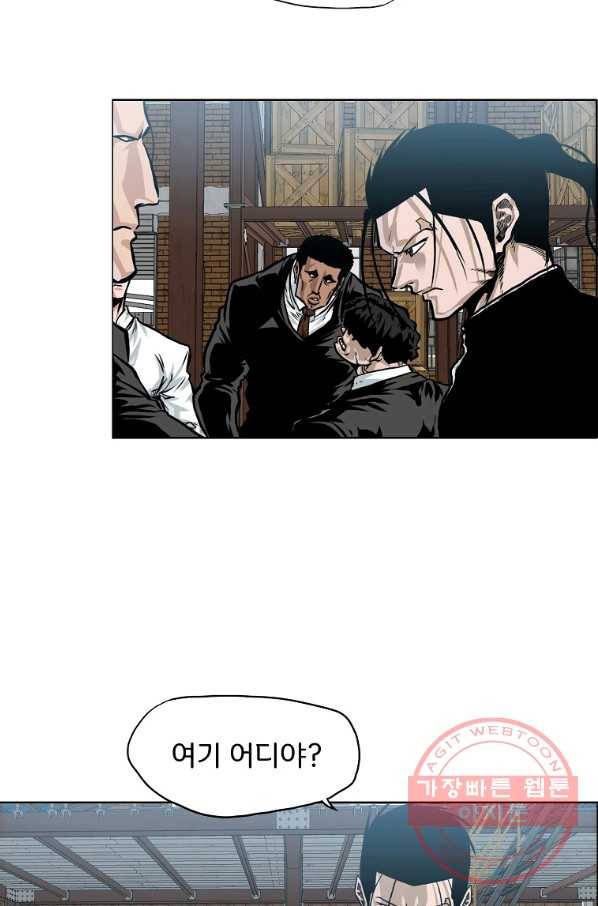 보스 인 스쿨 시즌 3 27화 8