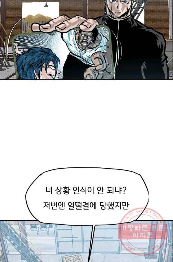 보스 인 스쿨 시즌 3 27화 9