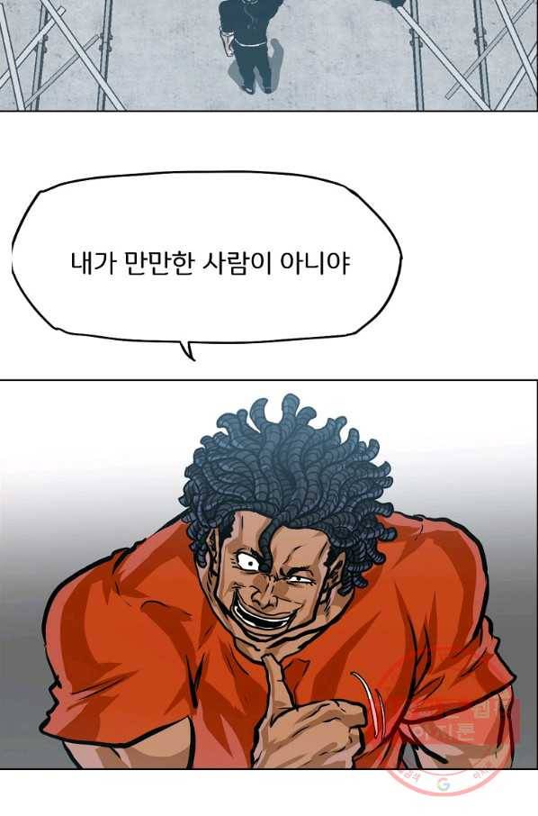 보스 인 스쿨 시즌 3 27화 11