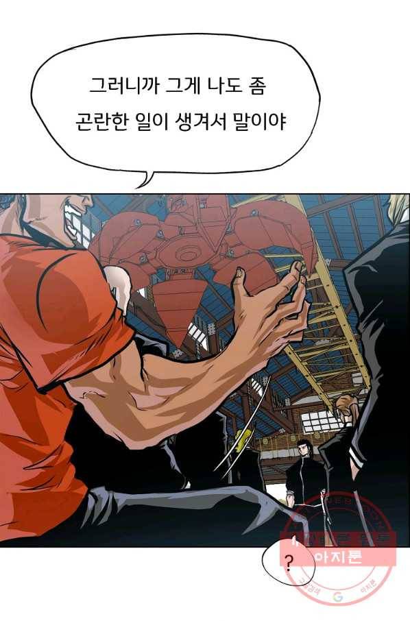 보스 인 스쿨 시즌 3 27화 13