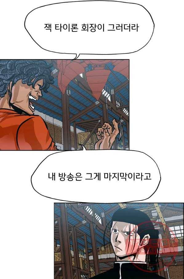 보스 인 스쿨 시즌 3 27화 14