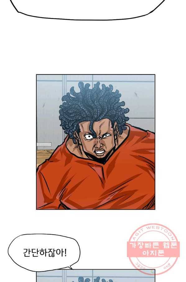 보스 인 스쿨 시즌 3 27화 17