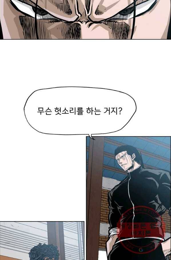 보스 인 스쿨 시즌 3 27화 20