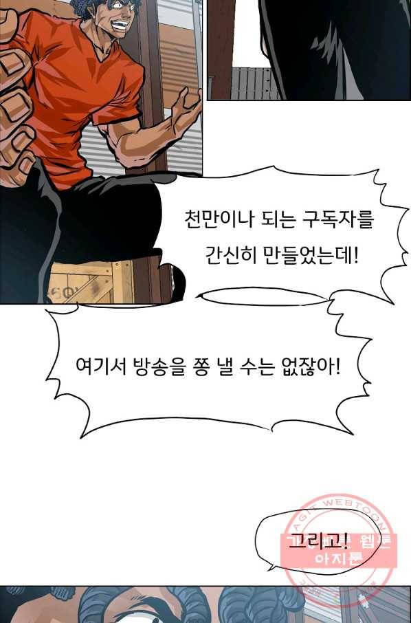 보스 인 스쿨 시즌 3 27화 21